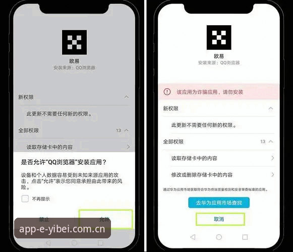易倍体育安卓版使用指南 资深用户实战经验:易倍体育安卓版使用指南,从下载到注册一步到位