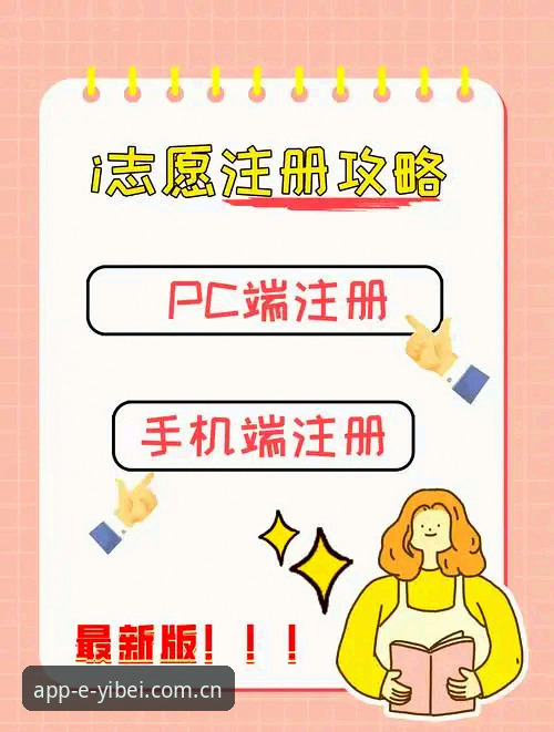 EMC体育下载链接 易倍体育平台EMC体育下载链接获取完整指南——从注册到安装的详细操作流程