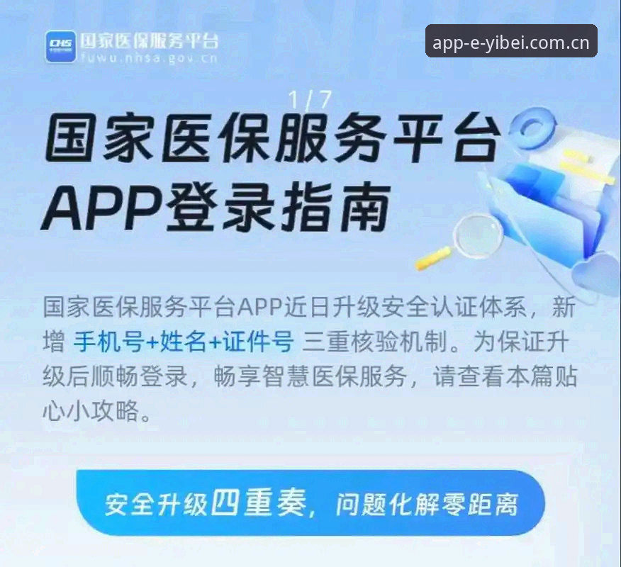 易倍体育APP下载 易倍体育APP下载完整指南:官方正版渠道与EMC平台技术评测