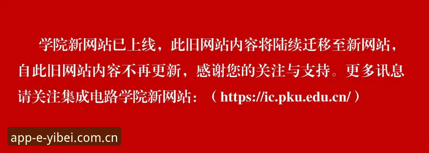 易倍体育最新版本功能详解 揭秘易倍体育最新版本功能详解:v2.0.8背后的体验重构与安全边界