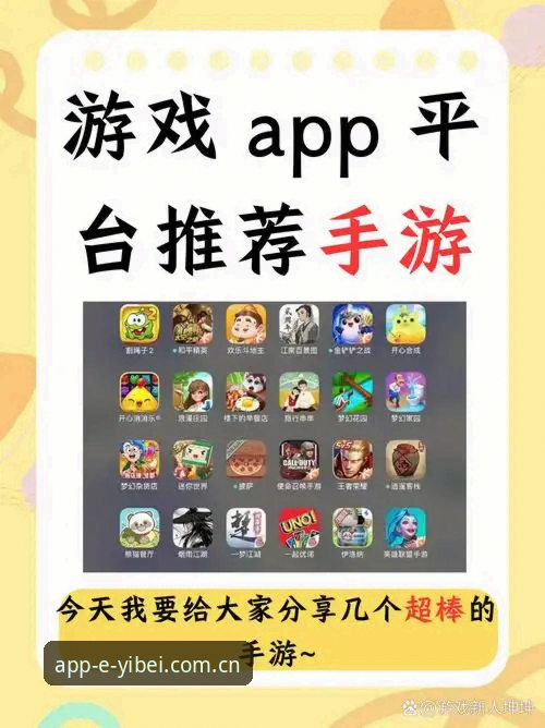易倍体育APP下载 为什么体育爱好者都在选择易倍体育APP下载?新手必看的完整指南