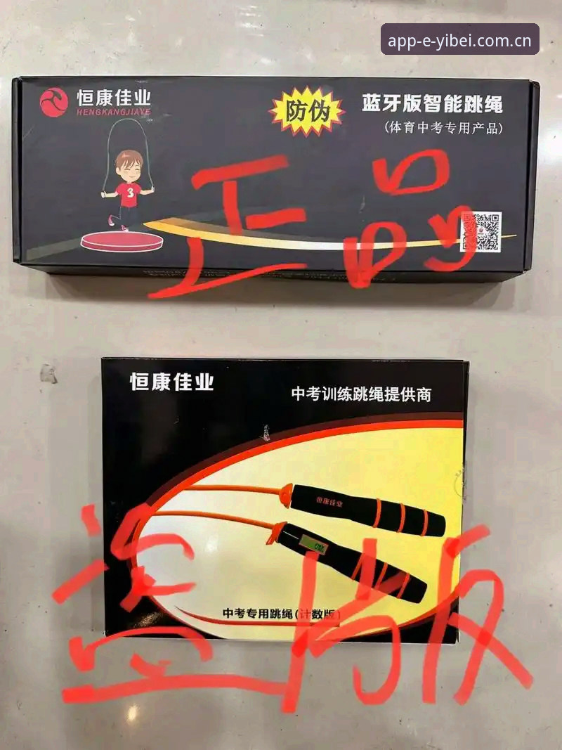 易倍体育v2.3.0与主流体育平台的实测对比：46.8MB如何承载沉浸式体验