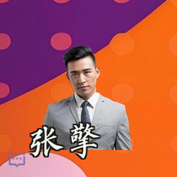 张擎